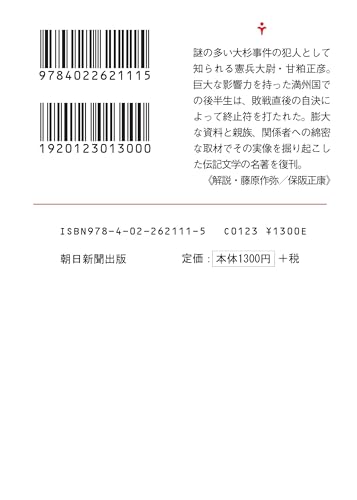 Amazon.co.jp: 角田 房子: 本、バイオグラフィー、最新アップデート